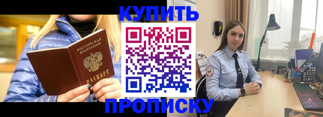 прописка ребенка в Белоозёрском