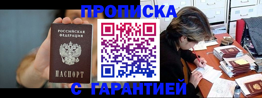 временная регистрация 2025 в Белоозёрском